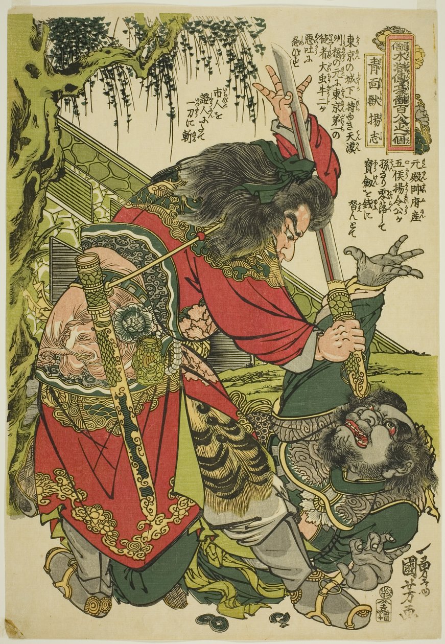 Yang ←I (Seimenju Yoshi), da série "One Funded and Eight Heroes of Tepopar Water Margin (Tsuzoku Suiko)" Um dos Dengoketsu Hyakuhachinin)” de Utagawa Kuniyoshi