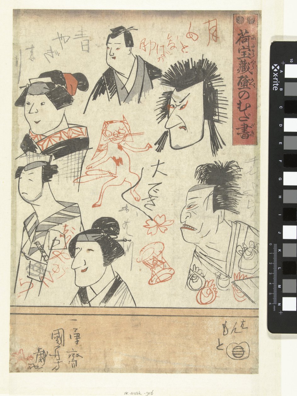 Seis retratos de atores Rabiscos na parede de uma loja de departamentos (título da série) Nitakaragura kabe no mudagaki (título da série no objeto) de Utagawa Kuniyoshi