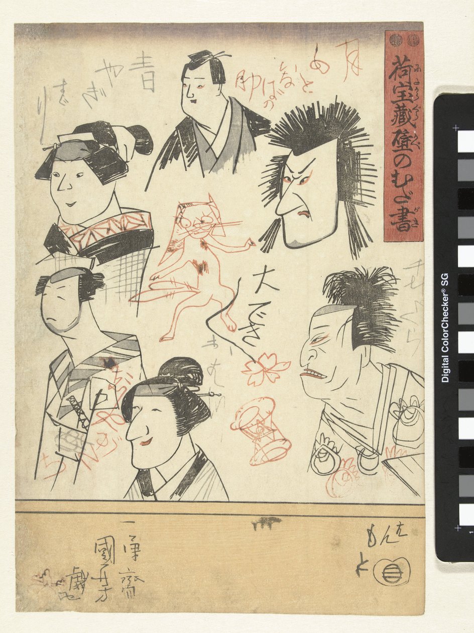 Seis retratos de atores Rabiscos na parede de uma loja de departamentos (título da série) Nitakaragura kabe no mudagaki (título da série no objeto) de Utagawa Kuniyoshi