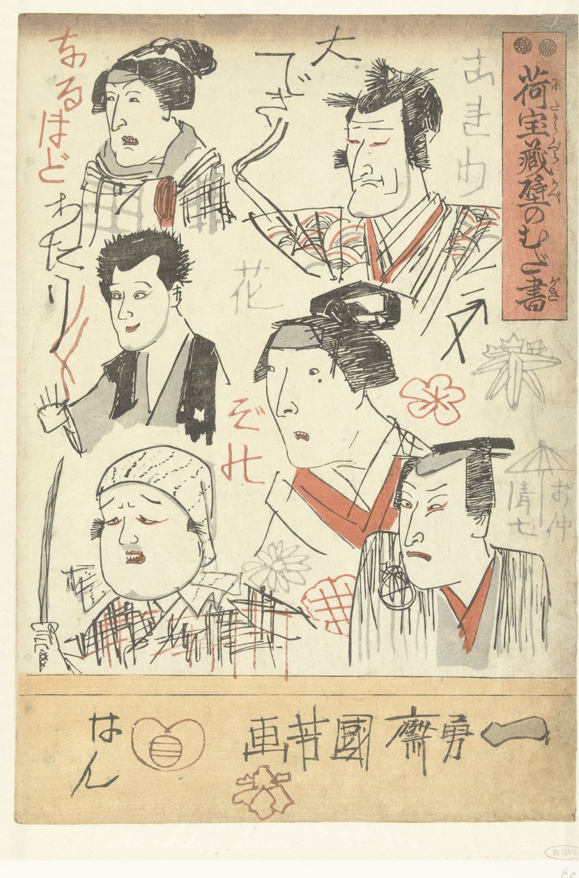 Seis retratos de atores Rabiscos na parede de uma loja de departamentos (título da série) Nitakaragura kabe no mudagaki (título da série no objeto) de Utagawa Kuniyoshi