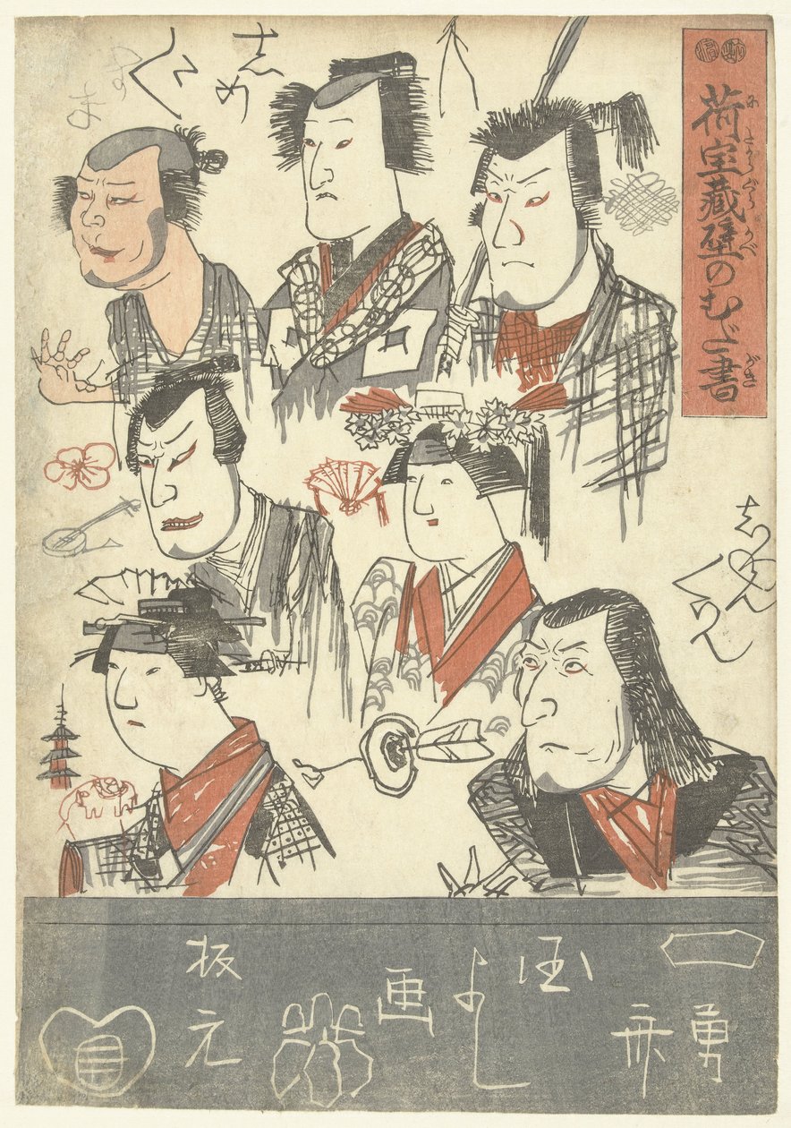 Sete retratos de atores Rabiscos na parede de uma loja de departamentos (título da série) Nitakaragura kabe no mudagaki (título da série no objeto) de Utagawa Kuniyoshi