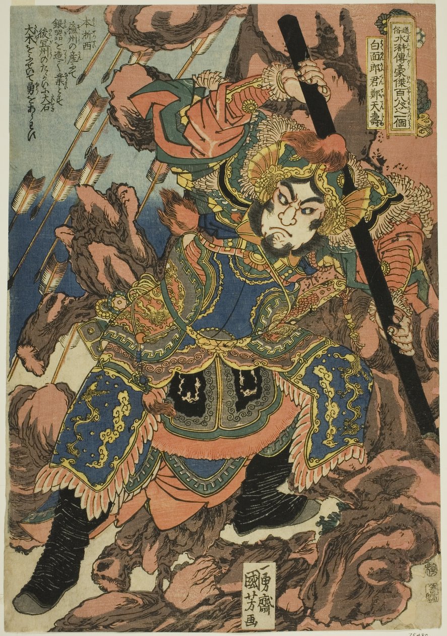 Zheng Tianshou (Hakumenrokun Teitenja), da série "Cento e Oito Heróis da Margem Popular da Água (Tsuzoku Suikoden goketsu hyakuhachinin no hitori)" de Utagawa Kuniyoshi