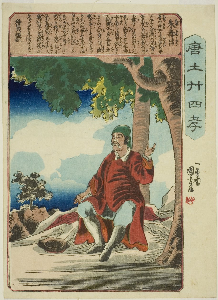 Zhu Shouchang (Shu Jusho), da série "Vinte e quatro Paragons of Filial Piety in China (Morokoshi nijushiko)" de Utagawa Kuniyoshi