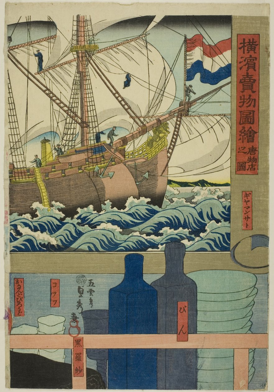 Curio Shop (Karamono ten no zu), da série "Fotos de mercadorias à venda em Yokohama (Yokohama urimono zue)" de Utagawa Sadahide