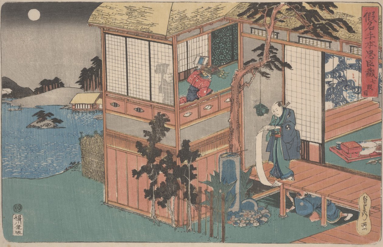 Kanadehon Ch Shingura: Ato VII, meados da década de 1830 de Utagawa Sadahide
