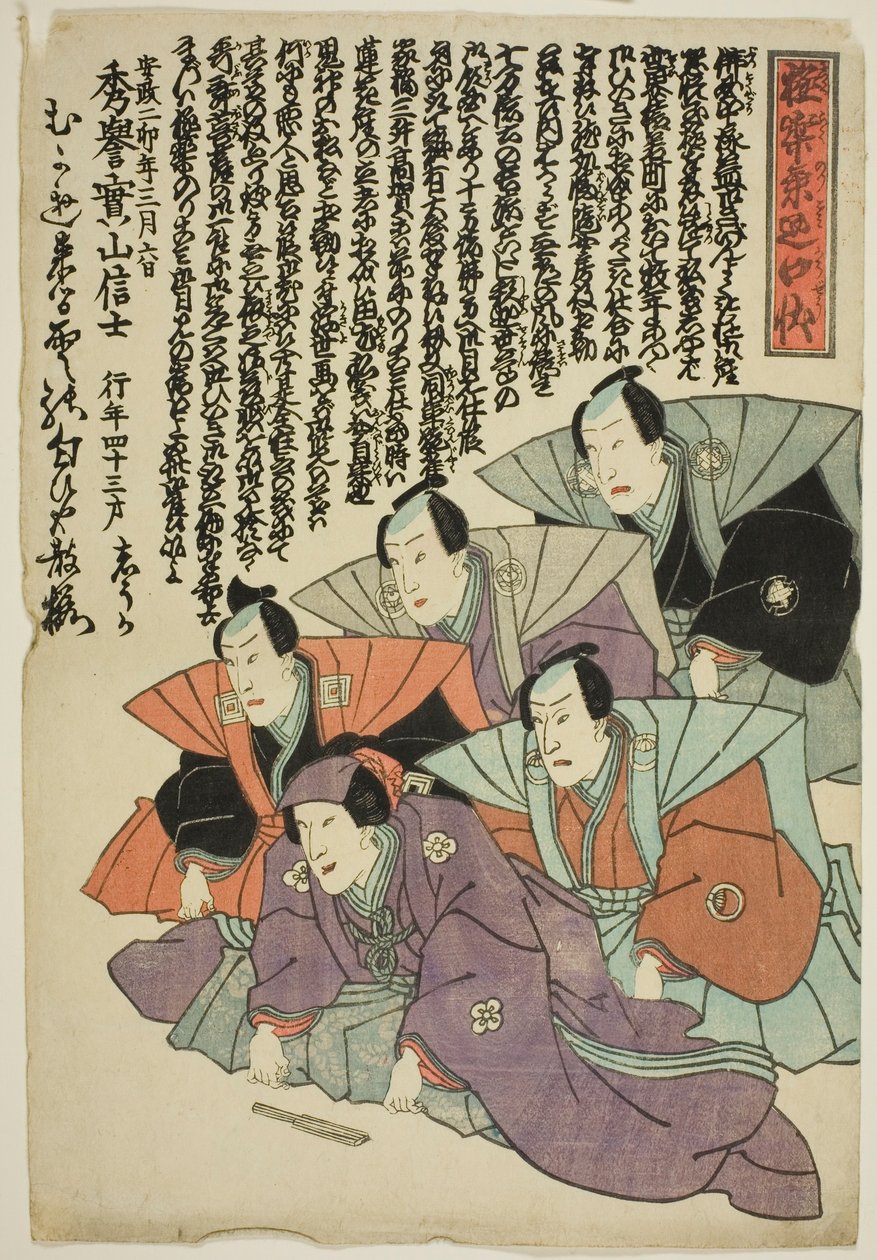 Retrato do ator Bando Shuka I de Utagawa School