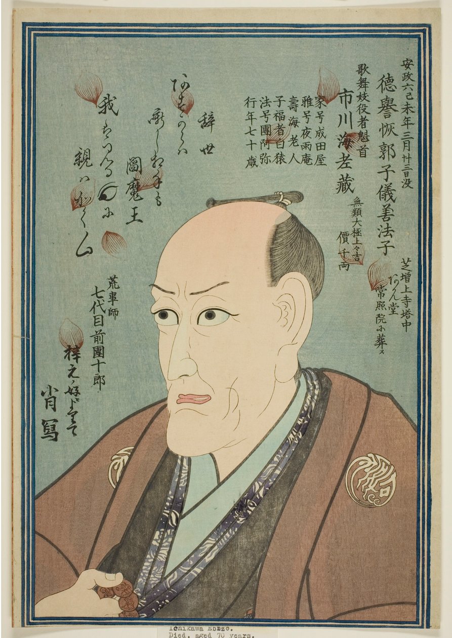 Retrato em memória do ator Ichikawa Ebizo V de Utagawa School