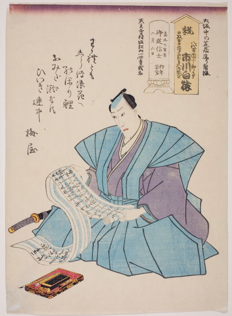 Retrato em memória do ator Ichikawa Hakuen (Danjuro VIII) de Utagawa School