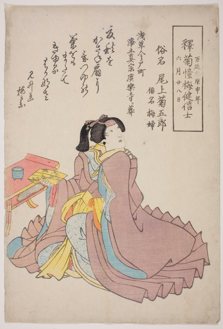 Retrato fúnebre do ator Onoe Kikugoro IV de Utagawa School