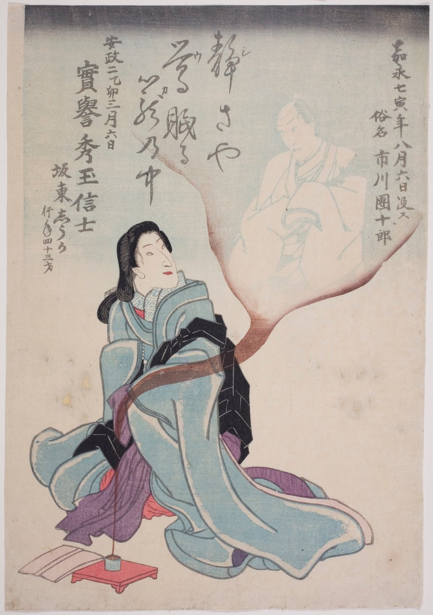 Retratos comemorativos dos actores Bando Shuka I e Ichikawa Danjuro VIII de Utagawa School