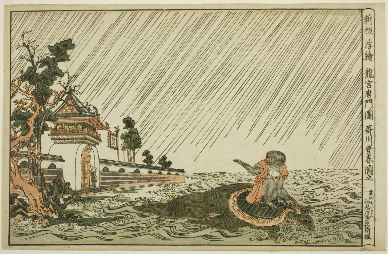Imagem em perspectiva recém-publicada do Portão do Palácio do Rei Dragão (Shinpan uki-e Ryugu karamon no zu) de Utagawa Toyoharu