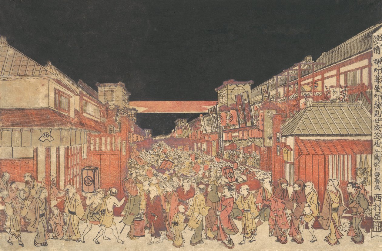 Escrito por Sakai Escrito pela figura de Fukiya Kaomise Yoshiume, não é? 1780. de Utagawa Toyoharu