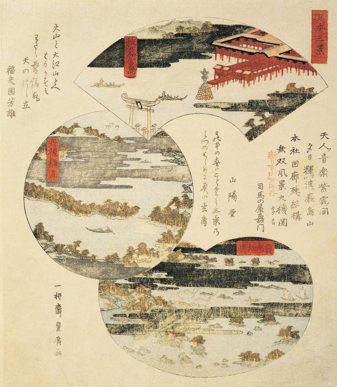 Detalhe de uma pintura japonesa de Utagawa Toyohiro