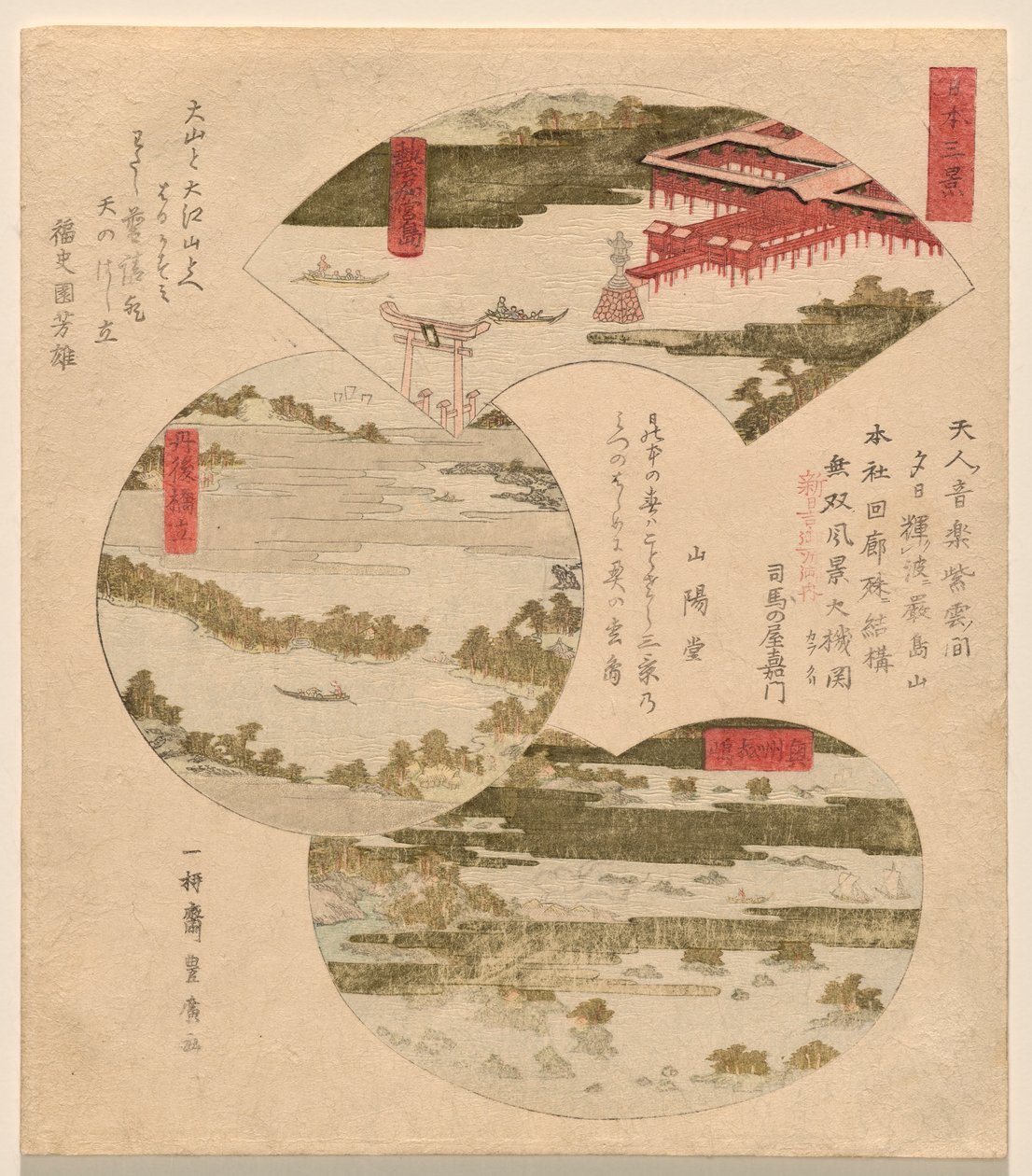 Três Vistas do Japão (Nihon sankei), com Miyajima em Aki (Aki no Miyajima), Ponte para o Céu (Tango Hashidate) (comumente Ama no Hashidate) e Ilhas Pine em O?shu? (O?shu? Matsushima) de Utagawa Toyohiro