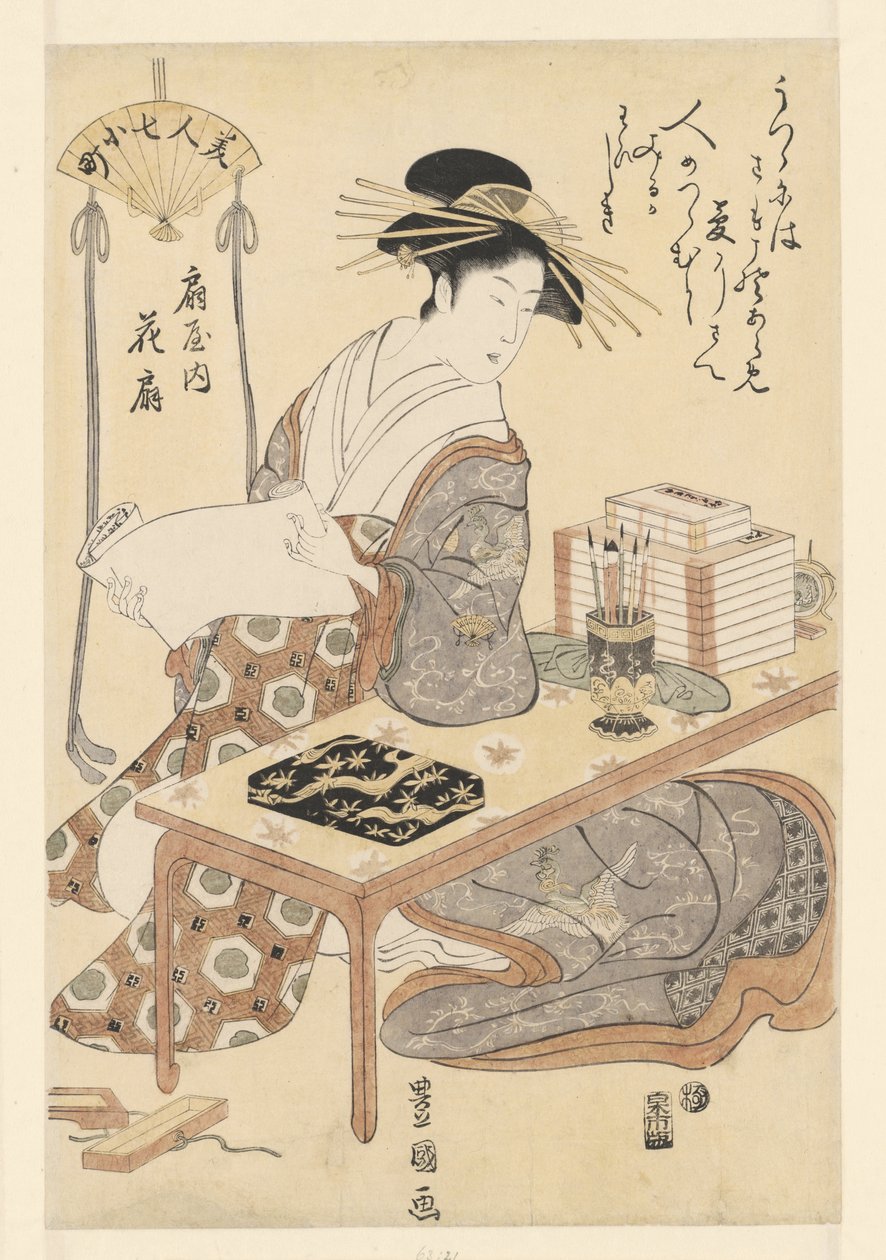 Courtisane Ogiya da casa Hanaogi
Ogiya uchi hanaogi (título sobre o objecto)
Belezas como os sete Komachi (título da série)
Bijin nana Komachi (título da série sobre o objecto) de Utagawa Toyokuni (I)