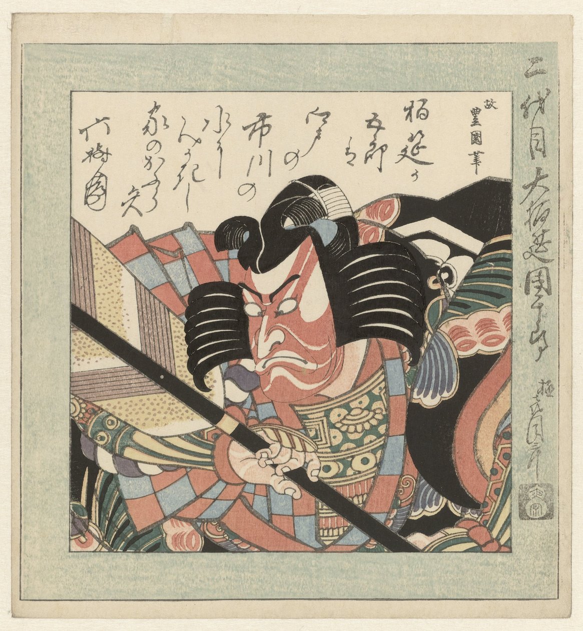 O Actor Kabuki Ichikawa Danjûrô II
O Actor Kabuki Ichikawa Danjûrô II de Utagawa Toyokuni (I)