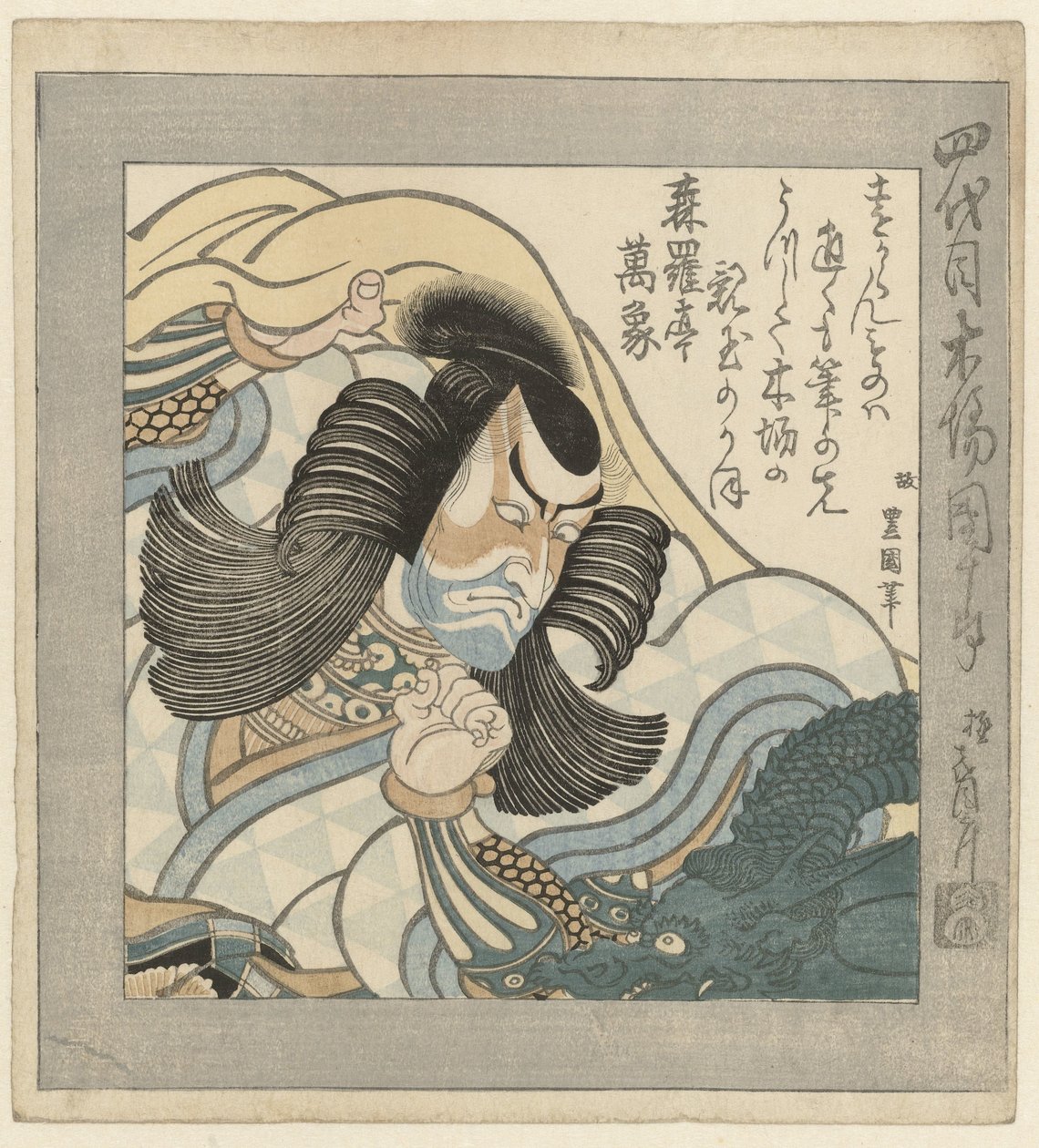 O Actor Kabuki Ichikawa Danjûrô IV de Utagawa Toyokuni (I)