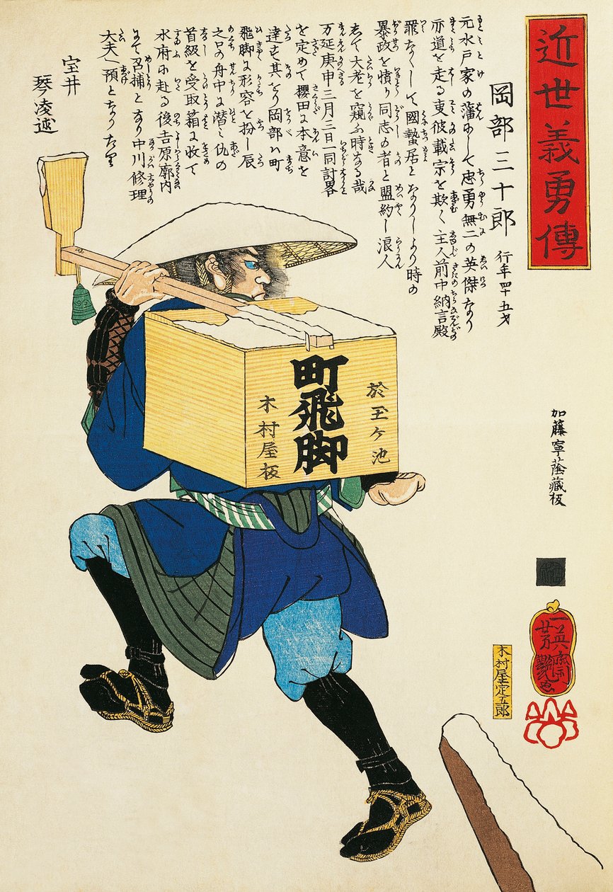 Agricultor que carrega o arroz em pó, de Utagawa Toyokuni, xilogravura de Utagawa Toyokuni