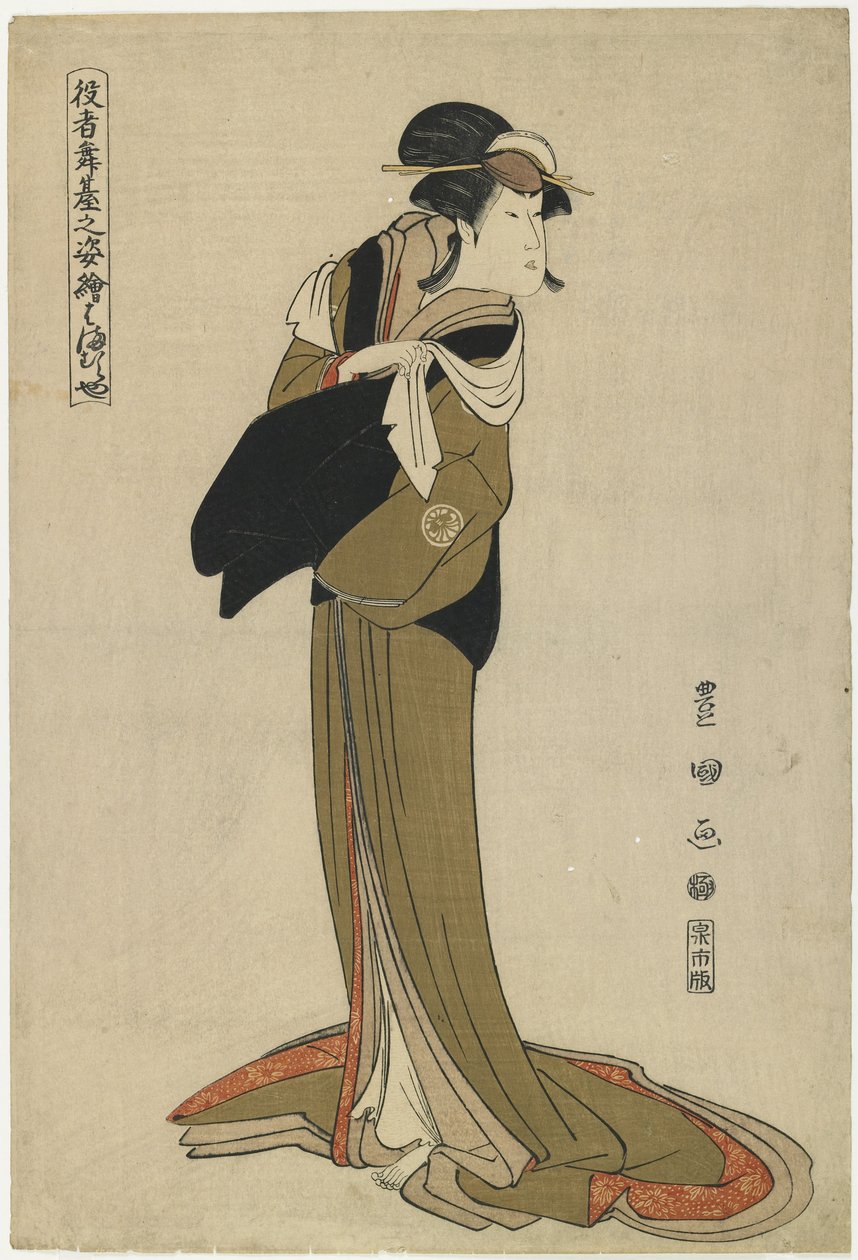 Hamamuraya, c. 1794 de Utagawa Toyokuni
