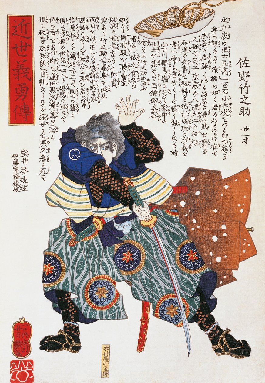 Samurai, de Utagawa Toyokuni, xilogravura de Utagawa Toyokuni