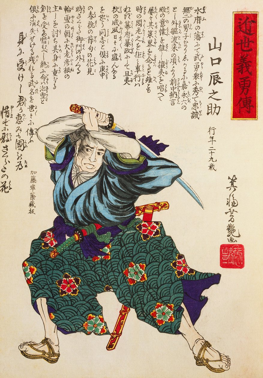 Actor de palco num traje de guerreiro, de Utagawa Toyokuni, xilogravura de Utagawa Toyokuni