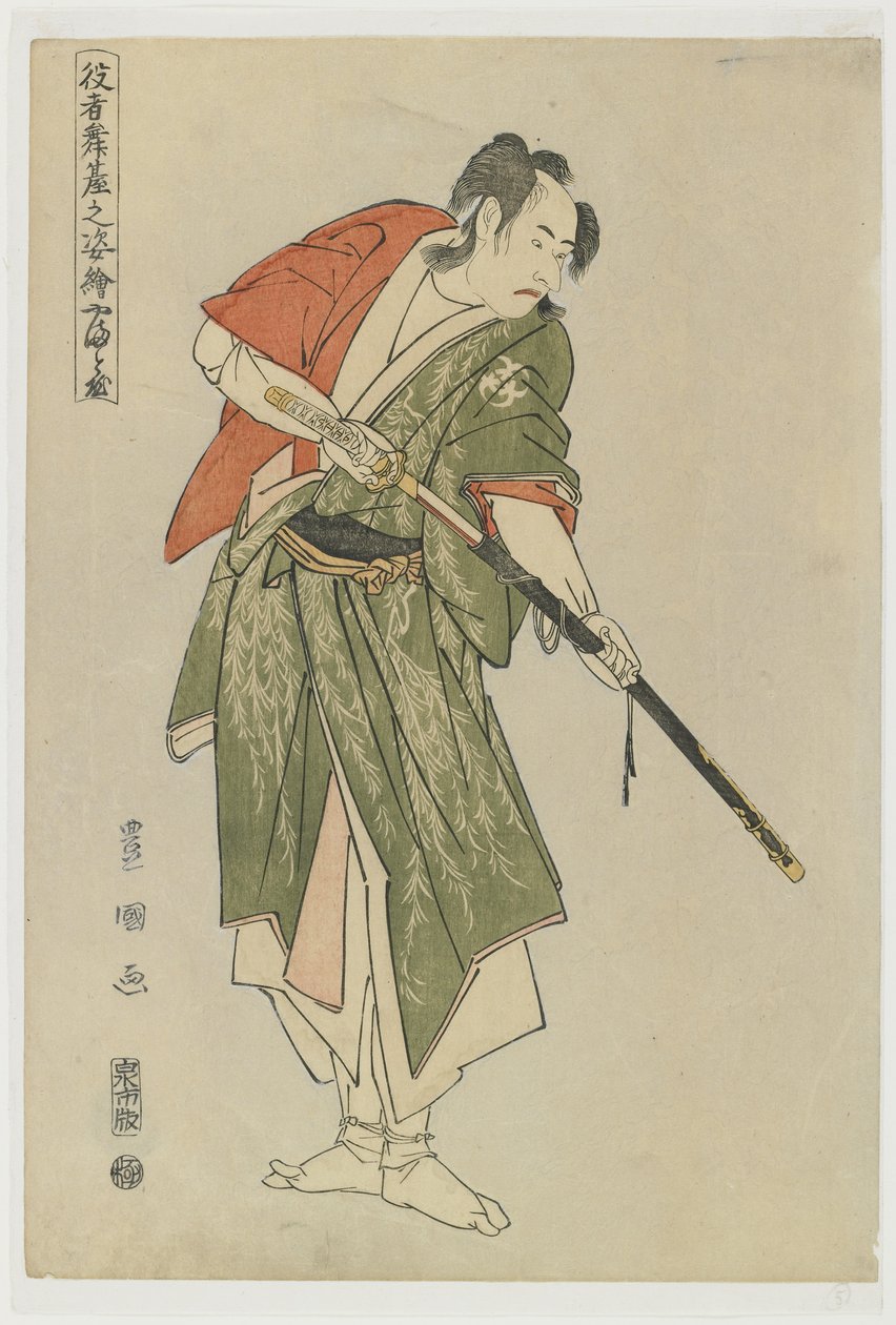 Yamatoya, 1794 de Utagawa Toyokuni