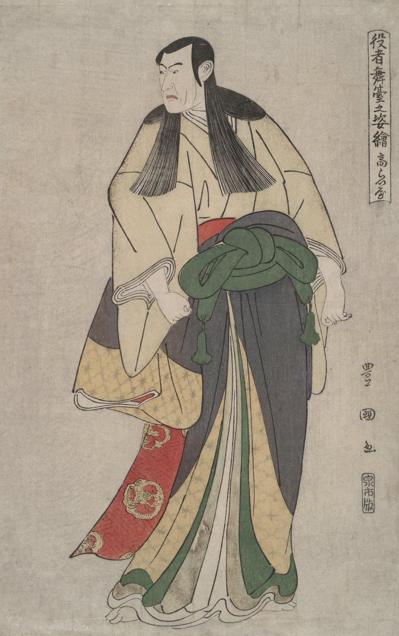 Matsumoto K?shir? IV (K?raiya): Fotos de atores no palco de Utagawa Toyokuni I