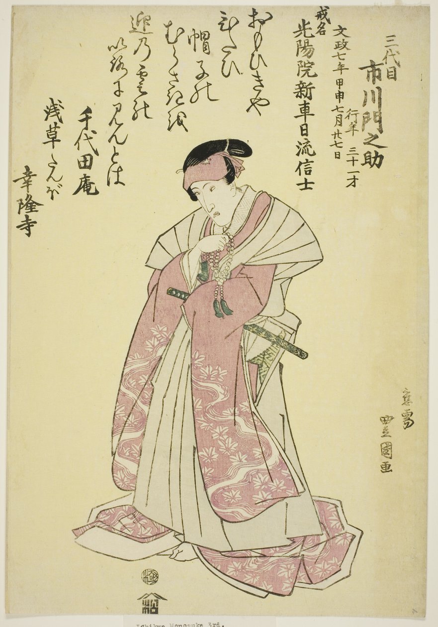 Retrato memorável do ator Ichikawa Monnosuke III de Utagawa Toyokuni I