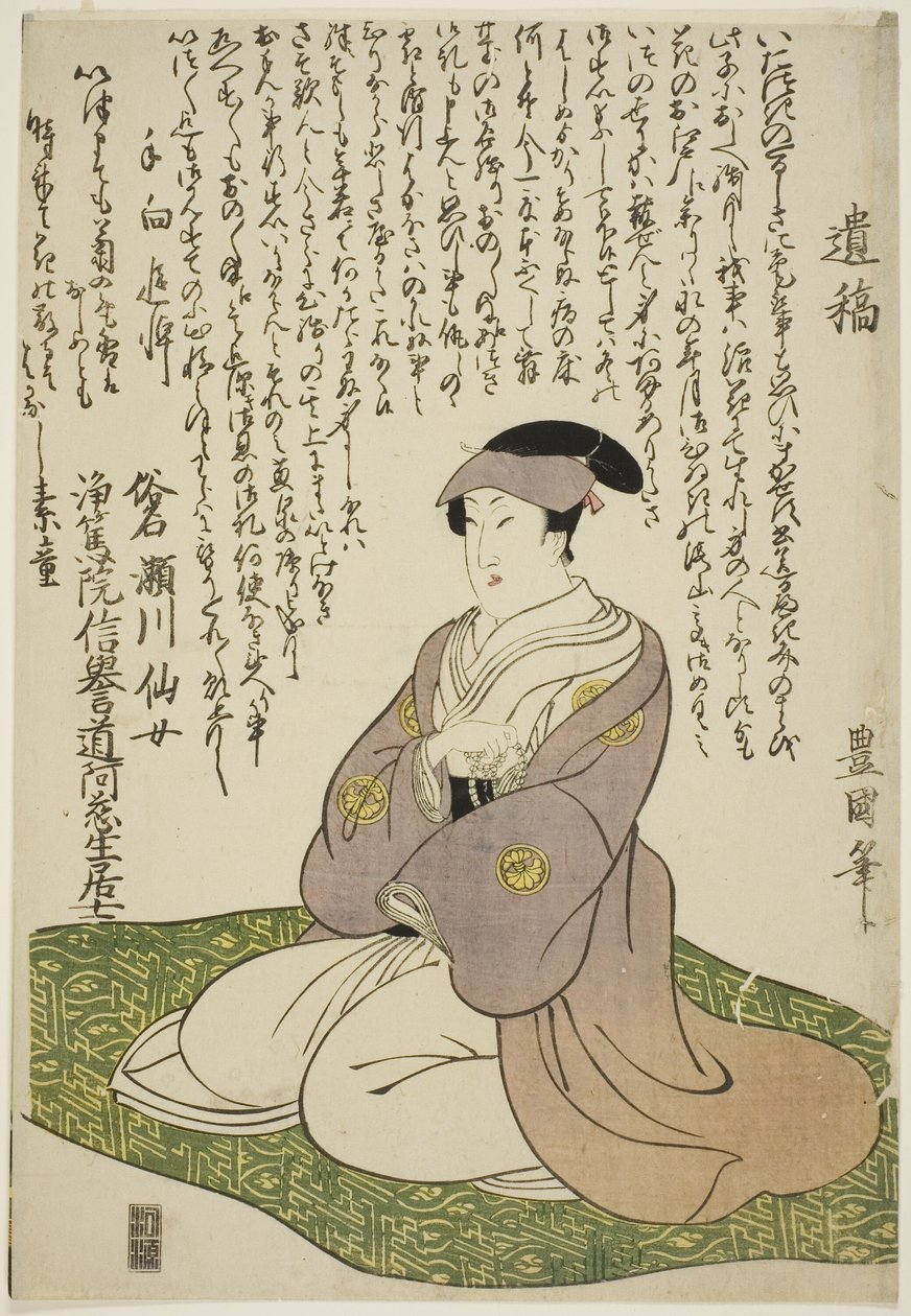 Memorial l p RT come t de te ac e r Senjo Segawa (Segawa Chrysanthemum Woman Good) de Utagawa Toyokuni I