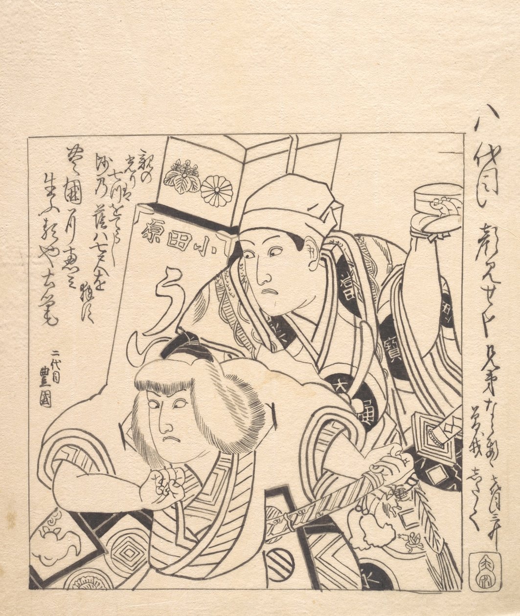 Preparação do primeiro membro viy do plano d O antepassado é enorme Kabuki O pagamento do antepassado é B road rs. de Utagawa Toyokuni I