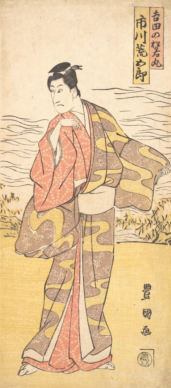 Tee c e r Ichikawa Naquela época era o Matsuwaka-maru de Yoshida, certo? 1790-1825. de Utagawa Toyokuni I