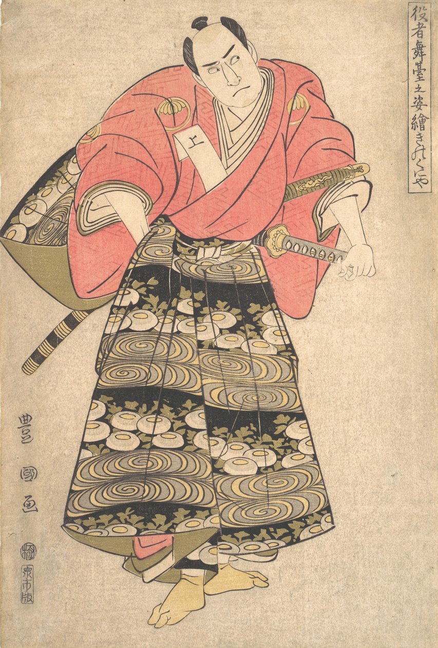 O ator Sawamura Sojuro III no papel de Shimada Juzaburo, da série Image ..., ca. 1795. de Utagawa Toyokuni I