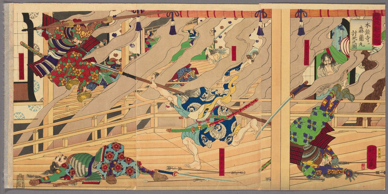 Mori Ranmaru morto na batalha de Honnoji (Honnoji ni Mori Ranmaru uchijini no zu), da série "O registo dos feitos de Toyotomi (Toyotomi kunkoki)" de Utagawa Yoshifuji