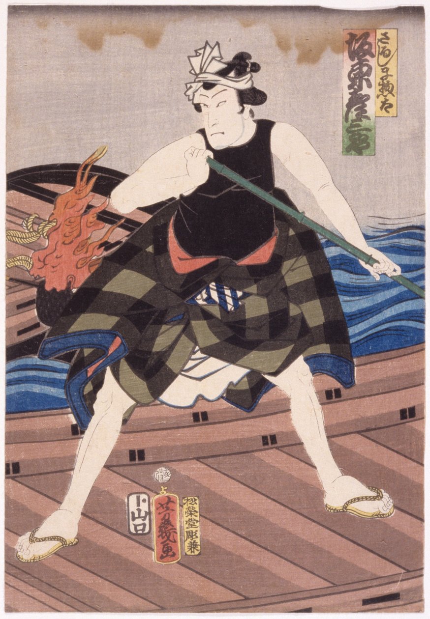 Bando Hikosabur? As Sarujima S?ta (impressão em bloco de madeira a cores) de Utagawa Yoshiiku