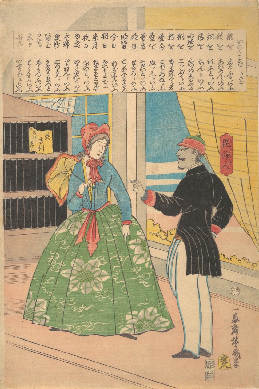 Mulher inglesa com homem negro, 11º mês, 1861. de Utagawa Yoshiiku