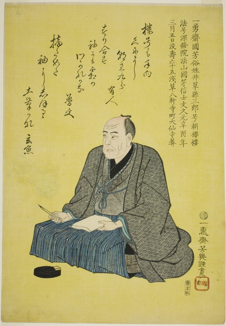 Memorial l Po RT come t Of te Archi st Utagawa Kuniyoshi de Utagawa Yoshiiku