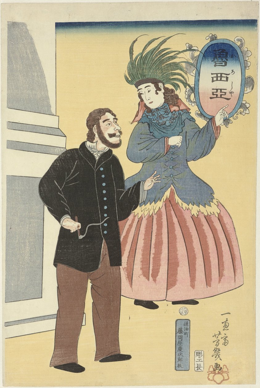 casal russo
Oroshia (título sobre o objecto) de Utagawa Yoshiiku