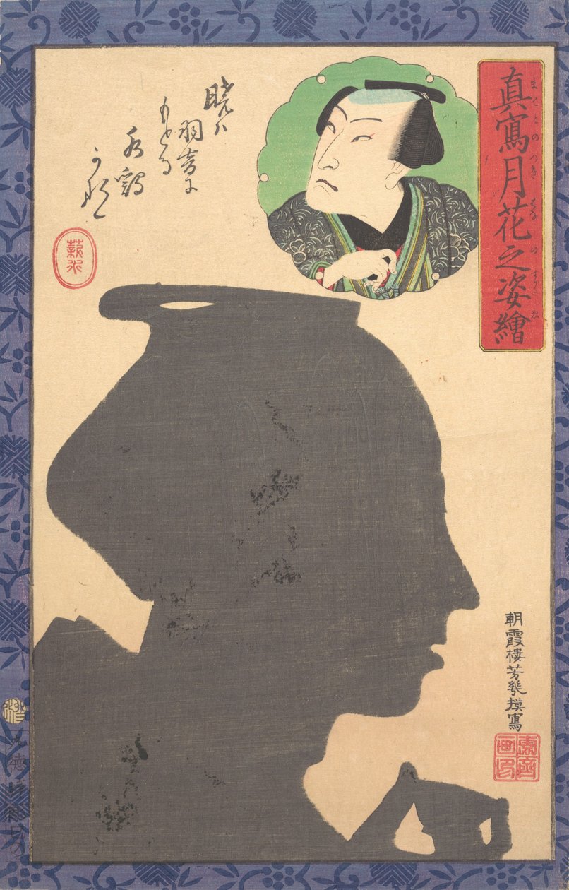 Imagem da silhueta do ator Kabuki, século XIX. de Utagawa Yoshiiku