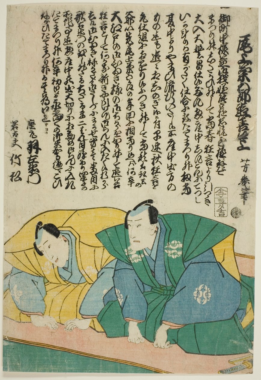 teac e rs Ichimura Uzaemon boa ideia d Ichimura Takematsu bom de Utagawa Yoshiiku