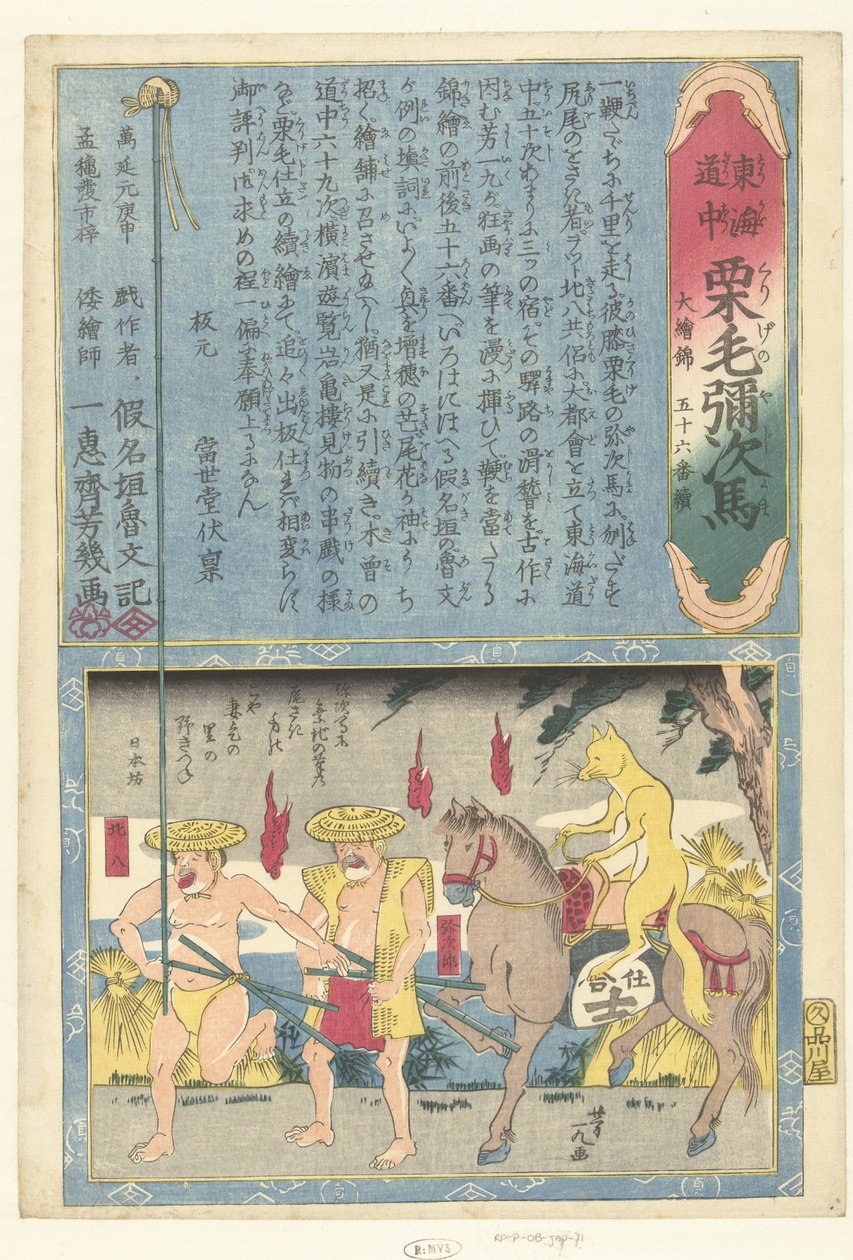 raposa a cavalo Nihonbo (título no objeto) Uma viagem pelo Tokaido com Yaji (título da série) Tokaidochu kurige no Yuji uma (título da série no objeto) de Utagawa Yoshiiku