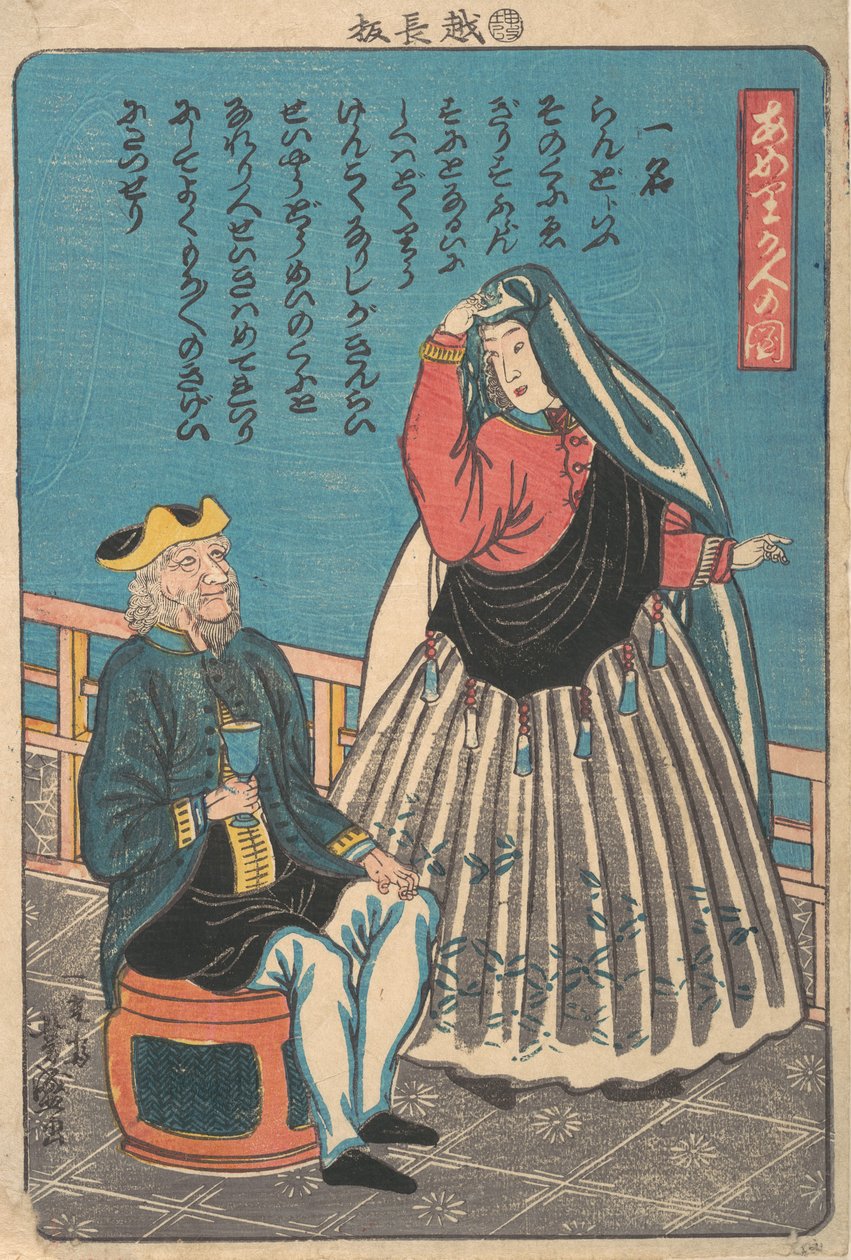 Estrangeiros em Miyozaki-cho, 11º mês, 1860. de Utagawa Yoshimori