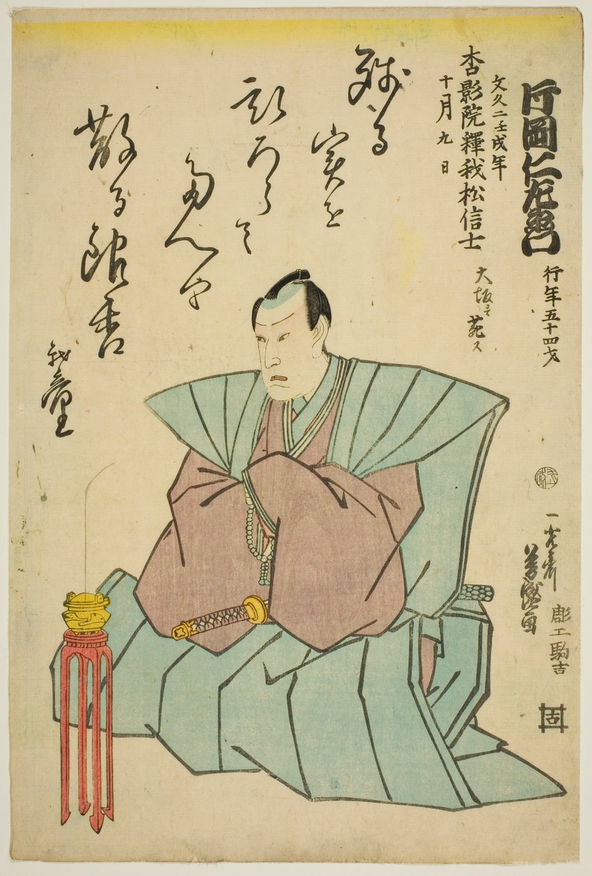 Retrato memorável do ator Kataoka Nizaemon VIII de Utagawa Yoshimori