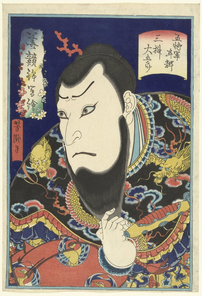 O actor Mimasu Daigoro IV no papel de Gojogun Kanki
Impressões em brocado de actores famosos (título da série)
Hana kurabe nishiki utsushi e (título da série sobre o objecto) de Utagawa Yoshitaki
