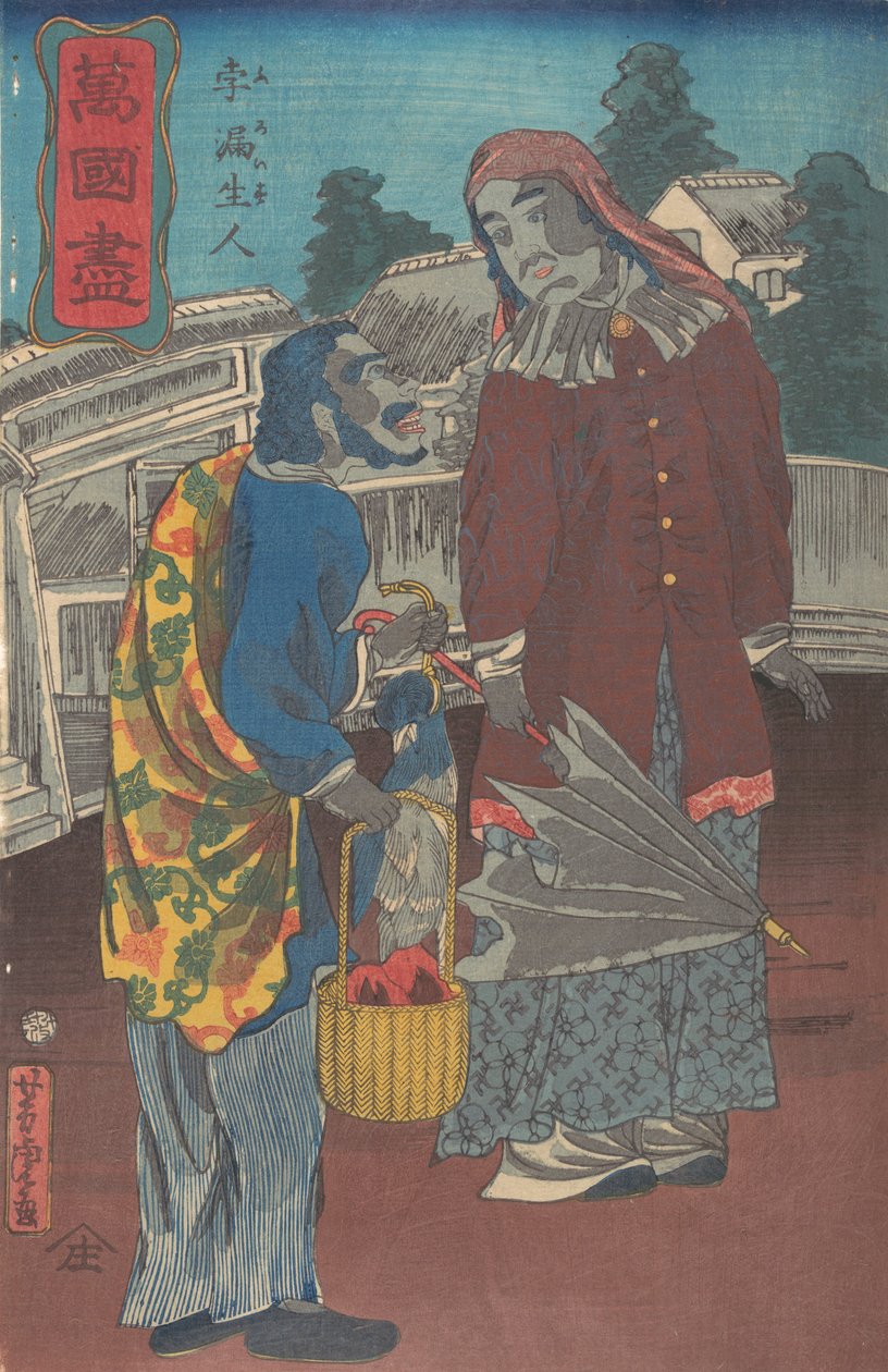 Um casal prussiano, 12º mês, 1860. de Utagawa Yoshitora