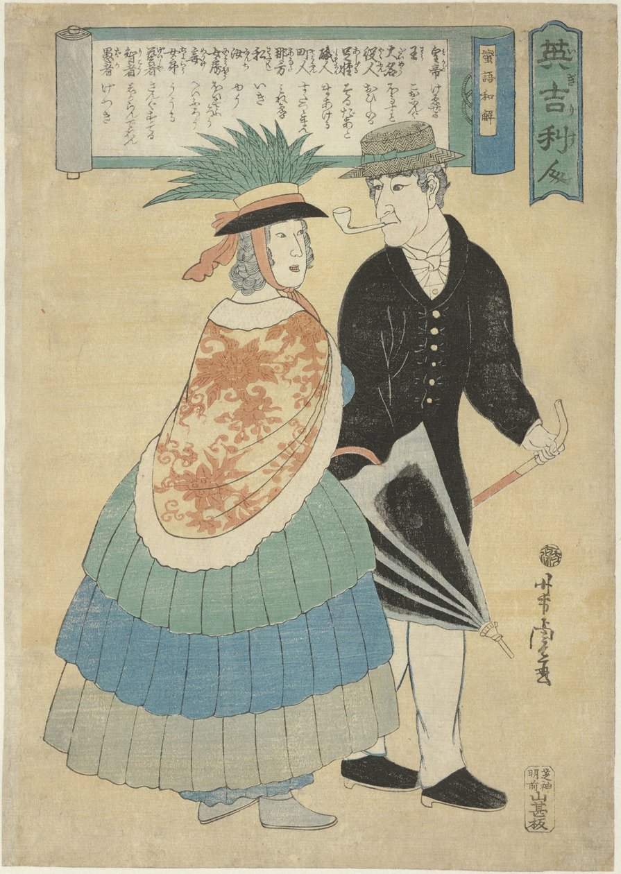 Casal inglês com cano e guarda-chuva
Igirisujin (título sobre o objecto) de Utagawa Yoshitora