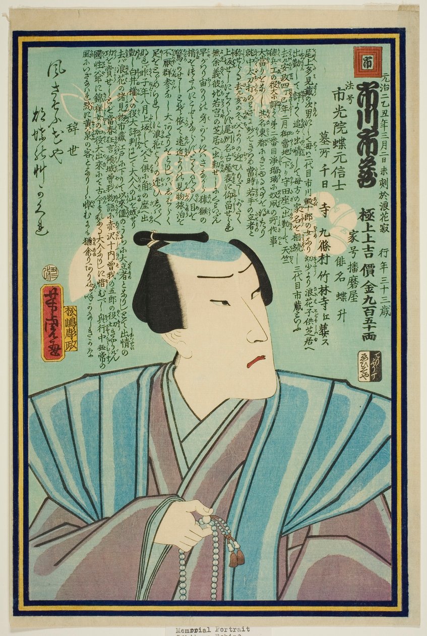 Retrato memorável do ator Ichikawa Ichizo III de Utagawa Yoshitora