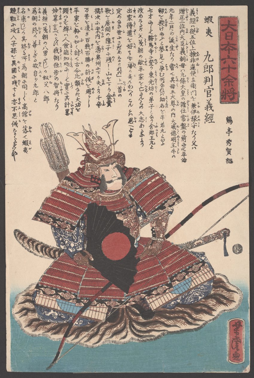 Sem título (xilogravura) de Utagawa Yoshitora