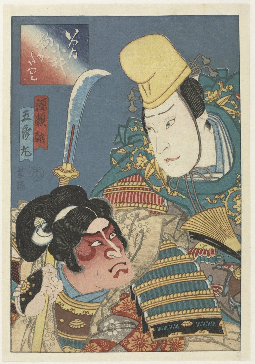 Gorômaru e Minamoto Yoritomo de Utagawa Yoshiume