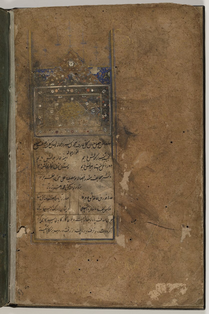 Tuhfat al-ahrar de Uzbek School