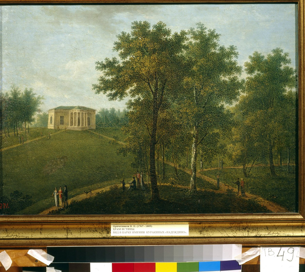 O Templo da Verdade. Vista do Parque da Propriedade Kurakin em Nadezhdina (Rússia) (Templo da Verdade. Vista do Parque da Propriedade Kurakin Nadezhdina). Pintura de Vasily Petrovich Prichetnikov (1767-1809), óleo sobre tela, por volta de 1790. Arte russa de Vasily Petrovich Prichetnikov